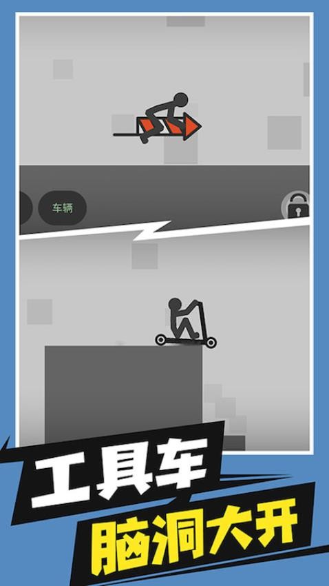 弄死火柴人中文免费版下载