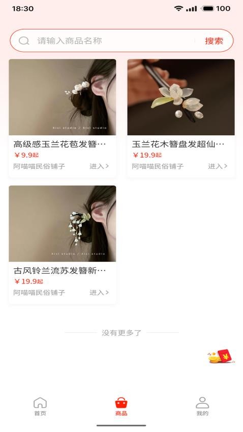 民文化app安卓版下载