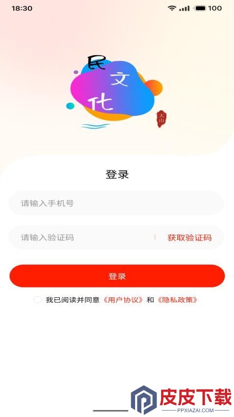 民文化app安卓版下载