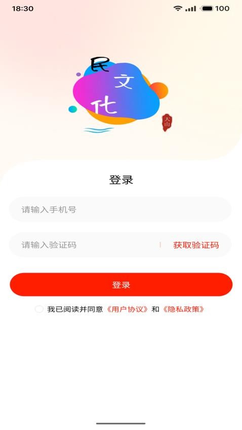民文化app安卓版下载