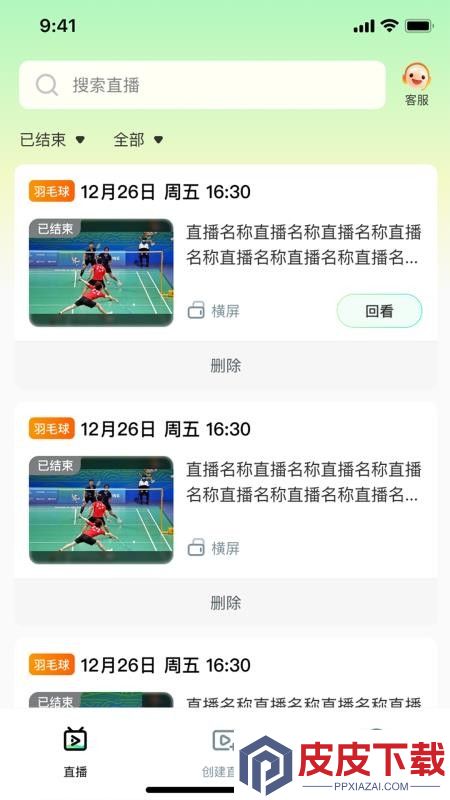 现场助手app最新版下载