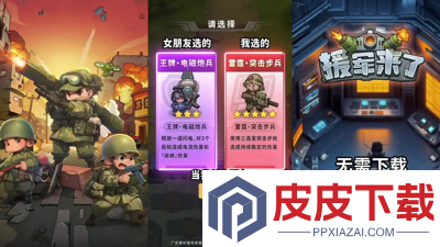 援军来了小程序礼包码