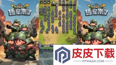 援军来了小程序礼包码