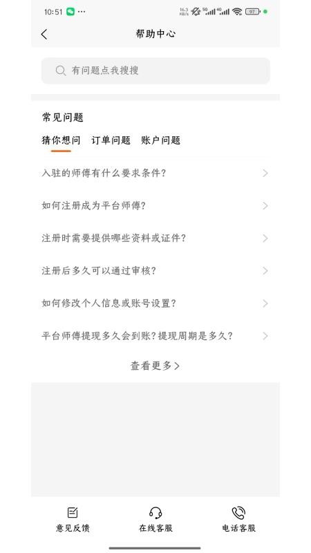万能小二接单版app最新版下载