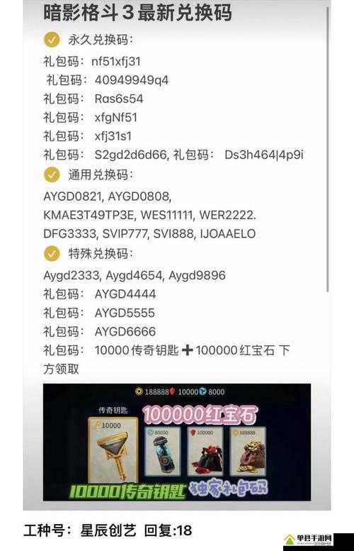 影之刃3礼包兑换码全揭秘，哪里领取兑换地址你知道吗？