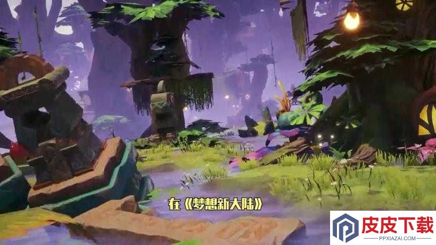 梦想新大陆中精致的酒囊支线任务究竟隐藏着什么秘密