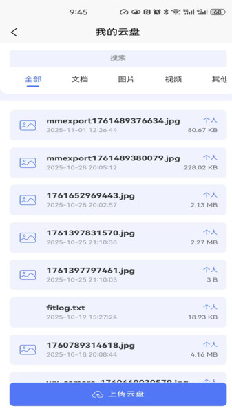 信链通讯app免费版下载