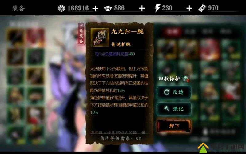 影之刃3九九归一腕究竟如何？揭秘图纸获取与锻造全攻略