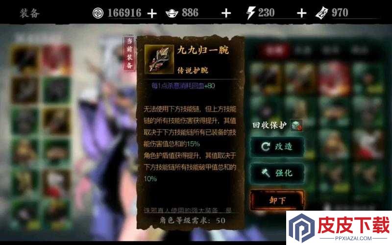 影之刃3九九归一腕究竟如何