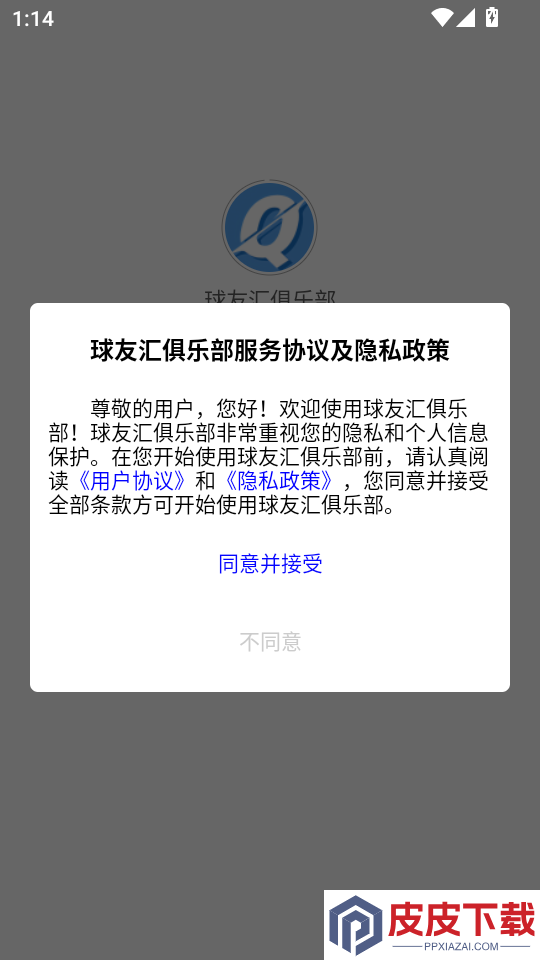 球友汇俱乐部app下载安装