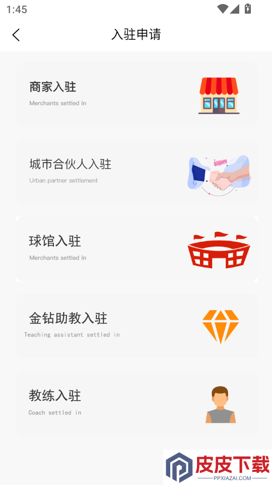 球友汇俱乐部app下载安装
