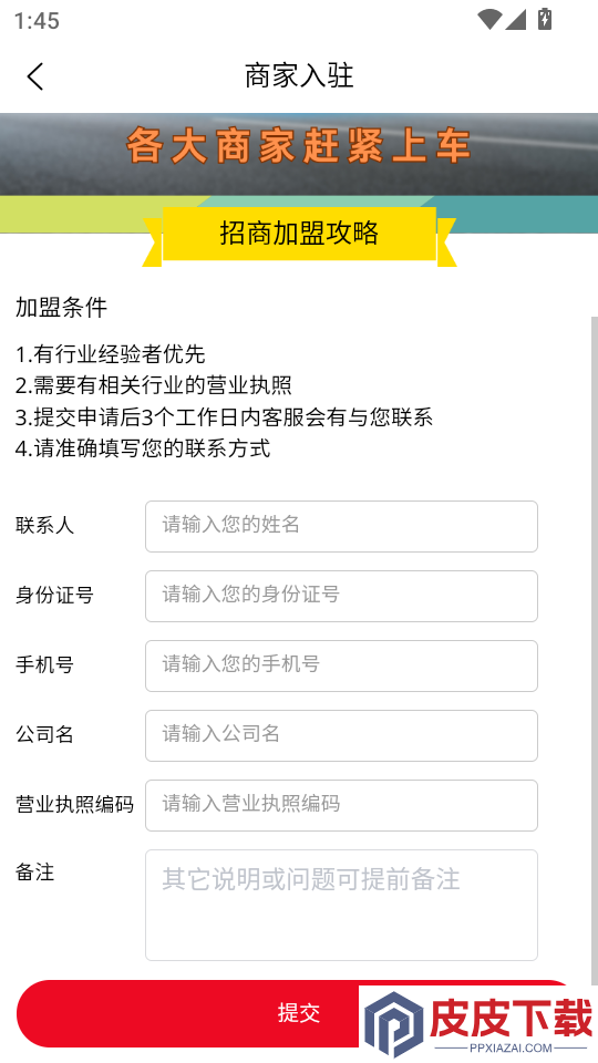 球友汇俱乐部app下载安装