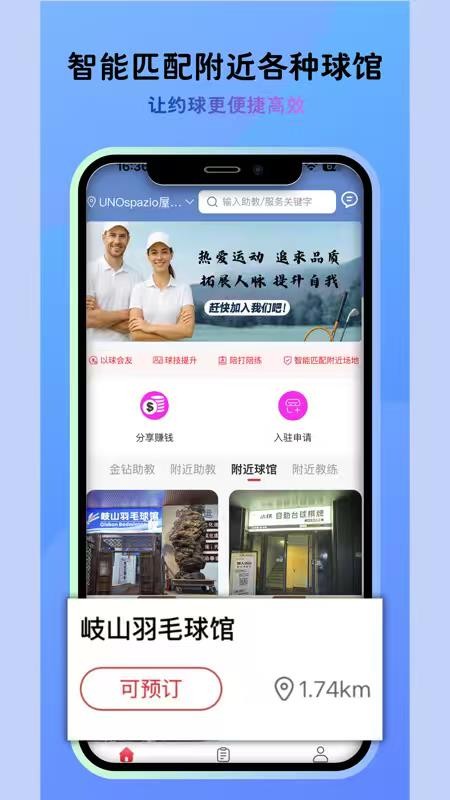 球友汇俱乐部app下载安装