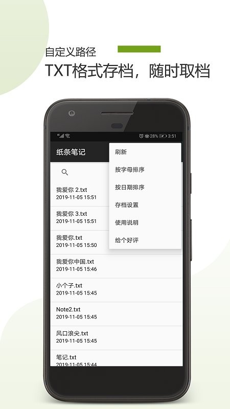 纸条笔记app手机版下载