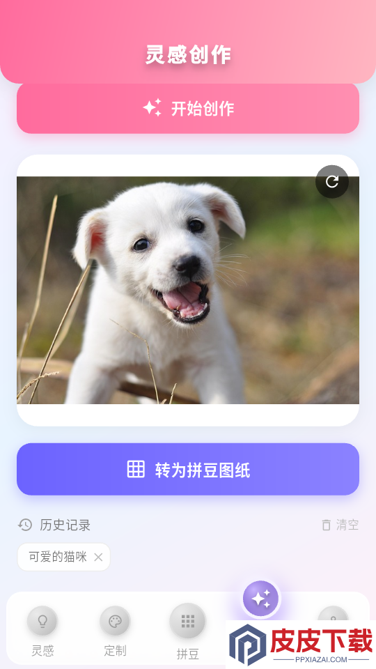 拼豆（画像素）app下载