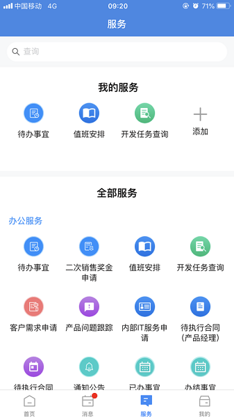 正方云app下载最新版