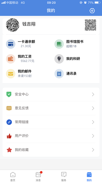 正方云app下载最新版