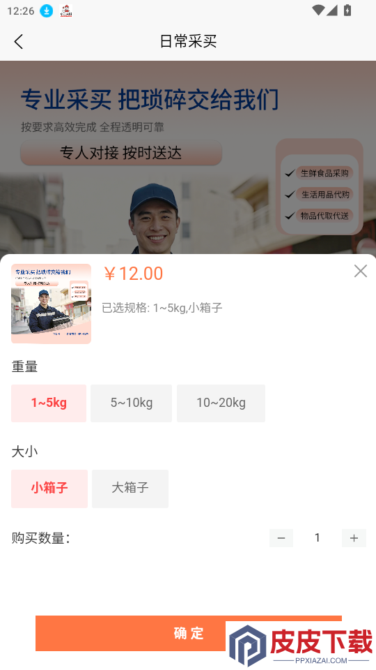 银铃号App下载