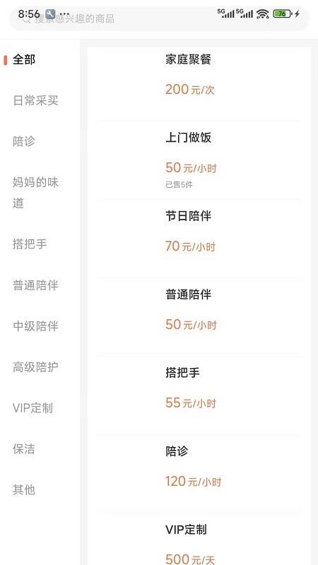 银铃号App下载