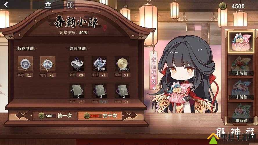 解神者绮食美馔活动全攻略揭晓，新年美食盛宴你真的准备好了吗？