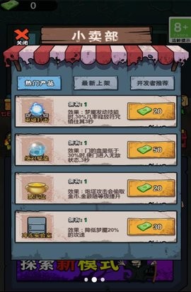 躺平吧老六手游下载