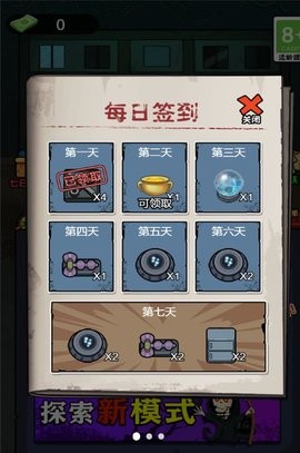 躺平吧老六手游下载