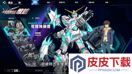 最强武装机动战士礼包码全部有效