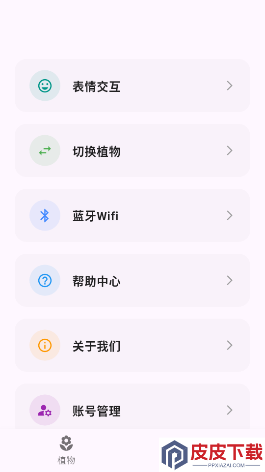 lucki智能花盆app下载