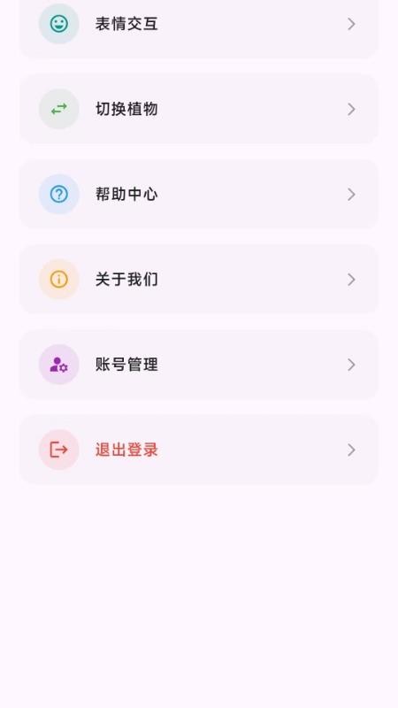 lucki智能花盆app下载