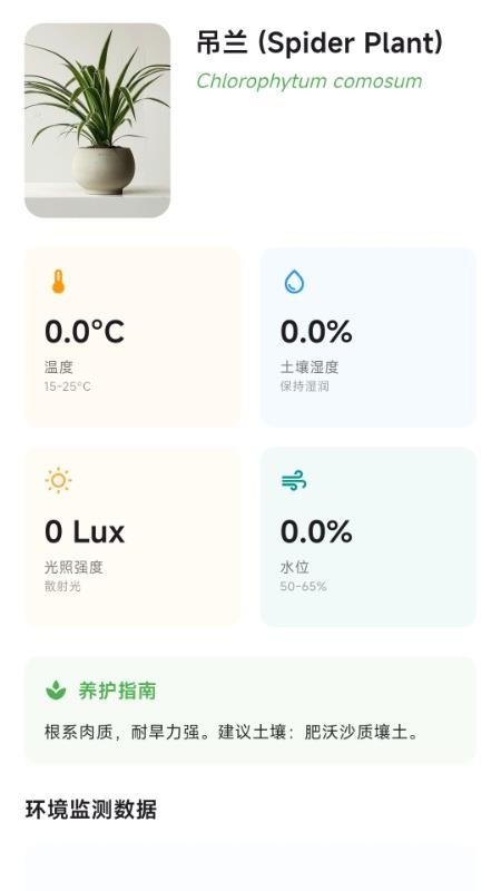 lucki智能花盆app下载