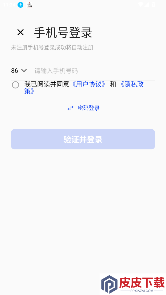 夕与年APP下载