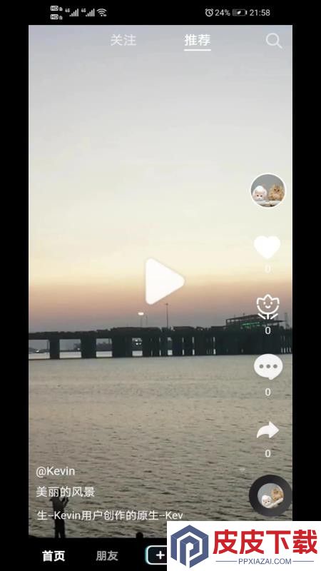夕与年APP下载
