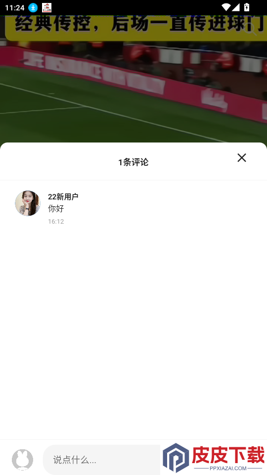 夕与年APP下载