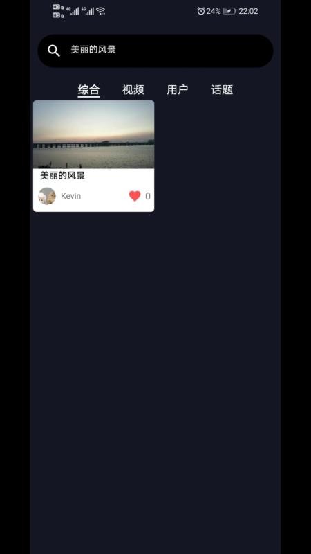 夕与年APP下载