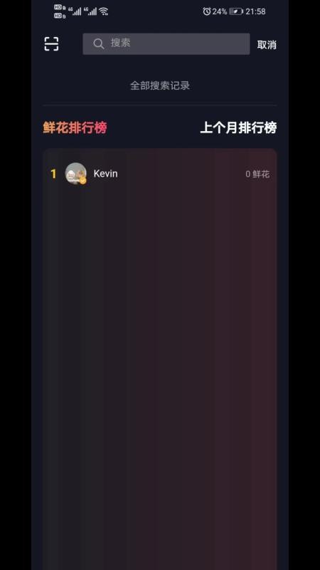 夕与年APP下载