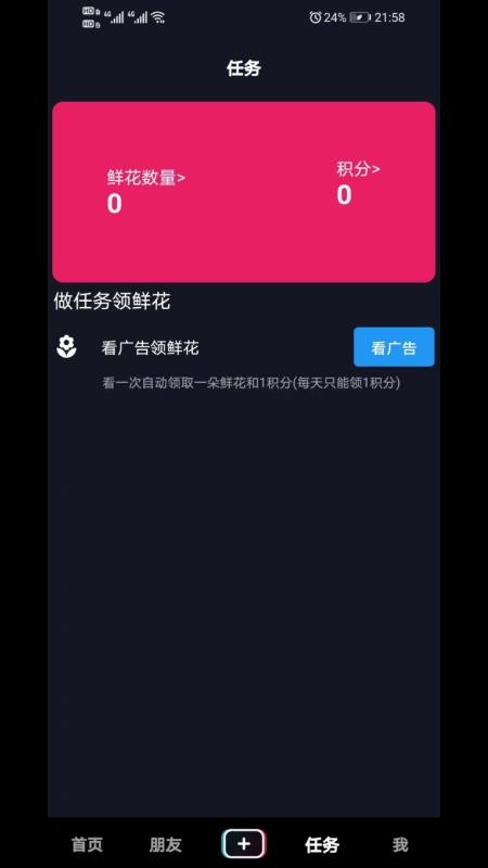 夕与年APP下载