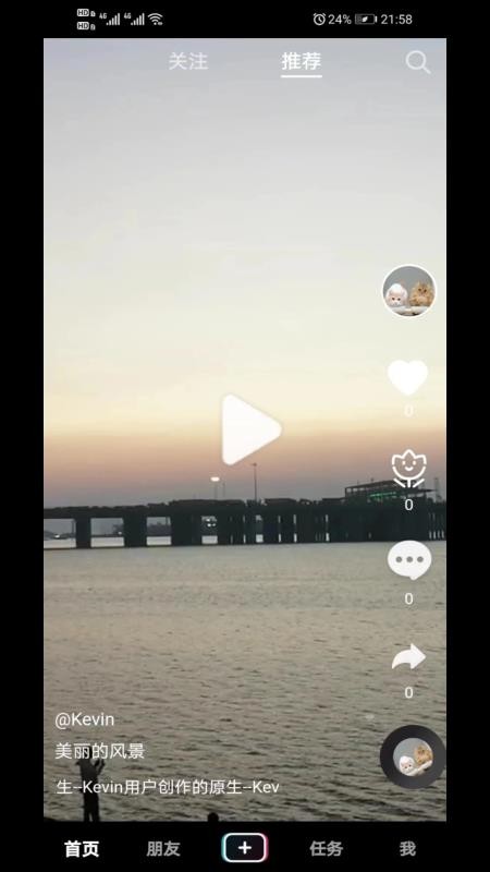 夕与年APP下载