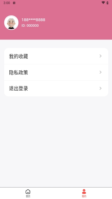 灵丹美图软件手机版下载
