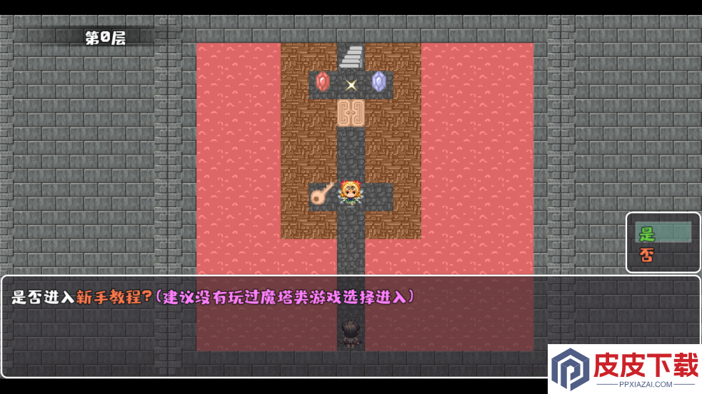 魔塔勇者手游下载