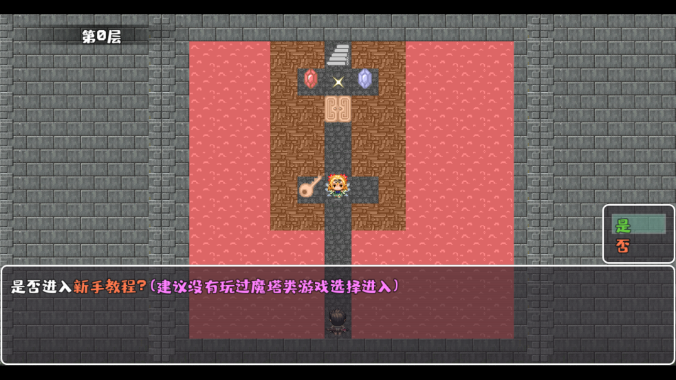 魔塔勇者手游下载