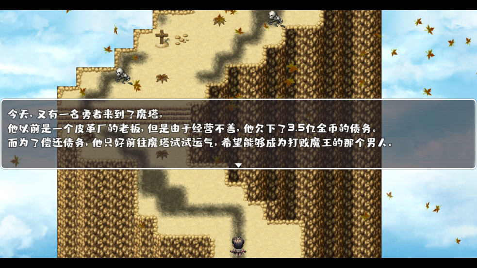 魔塔勇者手游下载