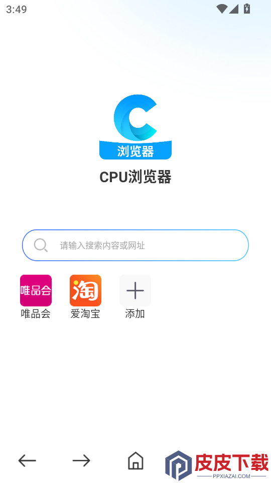 cpu浏览器软件下载官网版