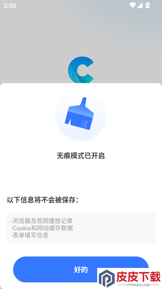 cpu浏览器软件下载官网版