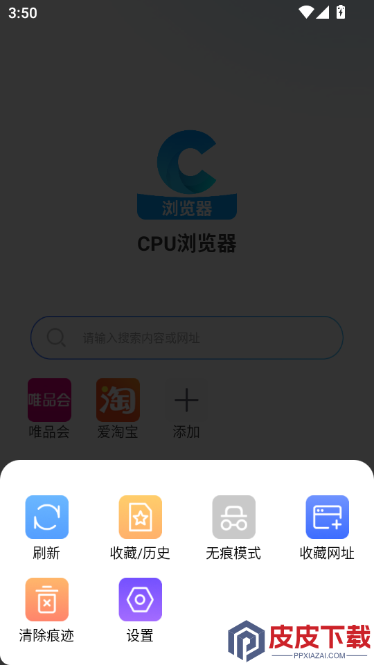 cpu浏览器软件下载官网版