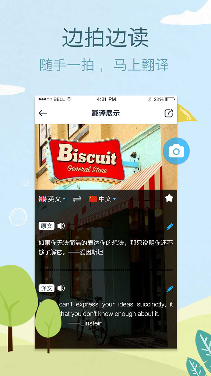 拍拍译手机版免费版下载