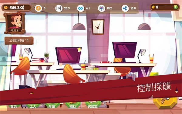 采矿模拟器手机中文版下载