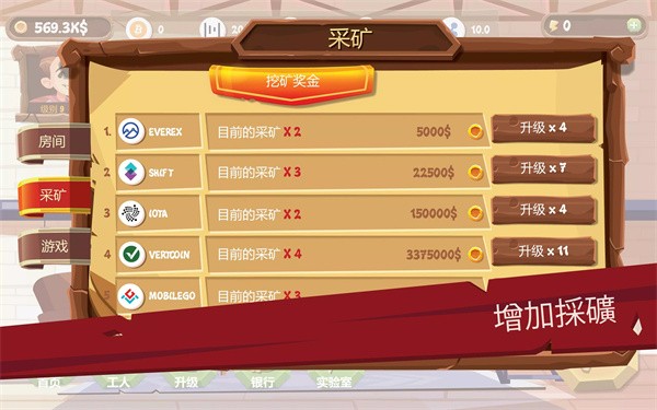 采矿模拟器手机中文版下载