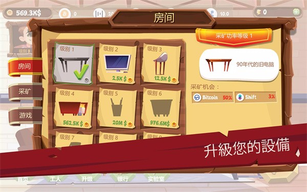 采矿模拟器手机中文版下载
