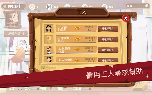 采矿模拟器手机中文版下载