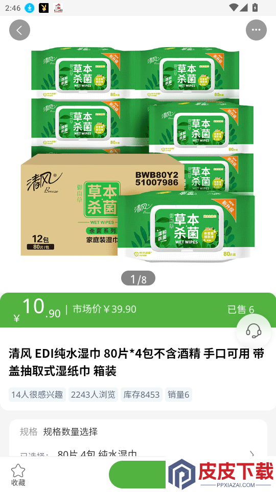 聚仁臻享app最新版下载